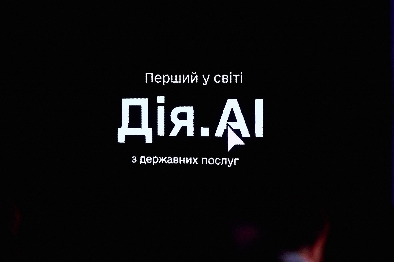 Дія.AI у смартфоні: ШІ-асистент з'явився в застосунку й отримав нові послуги